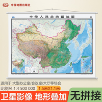 【影像版】中国地图挂图 1.5米*1.1米 高清印刷防水覆膜无拼缝 学生办公室书房家庭装饰挂图挂画墙贴精美装饰