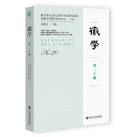 徽学（第二十辑）