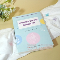 万千教育学前·给学前教育工作者的高效教研工具