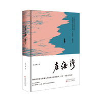 在海湾