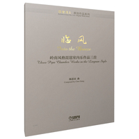 临风--岭南风格琵琶室内乐作品三首 作曲：陈思昂 璀璨湾区·原创作品系列