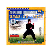 三皇炮锤(天皇)北派名拳中国民间传统武术经典套路(VCD)