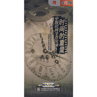 中国民间生存实录时间的重量(DVD)