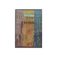 圣殿中的情网-威廉.福克纳传