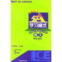 初中语文七年级上册 同步精讲…(VCD)
