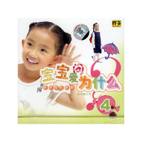 天才宝贝聪明才魔力秀(CD)