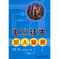 电工技术