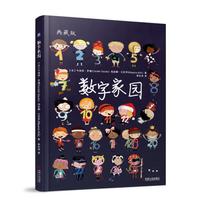 互换性与测量技术基础 第2版