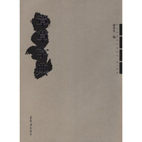 章草字典(精)