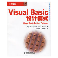 Visual Basic设计模式