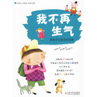 我不再生气