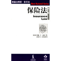 保险法