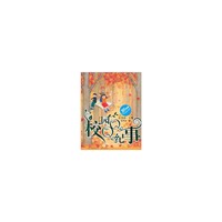 校园QQ纪事-阳光姐姐小说总动员