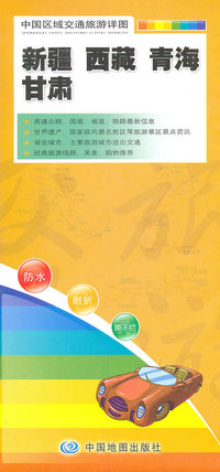 新疆 西藏 青海 甘肃-中国区域交通旅游详图