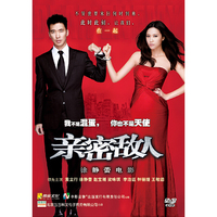 DTS 亲密敌人… (DVD9)