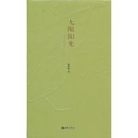 无限阳光