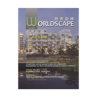 世界园林:No.3 2013:No.3 2013:本辑主题:住宅景观:Theme: housing landscape