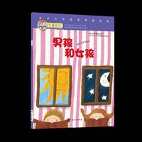 生命价值.男孩和女孩