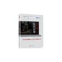 五道口贴吧故事