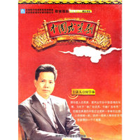 中国式策划 （VCD）