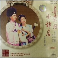 喜荣归小辞店（2VCD）
