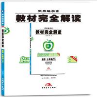 17春7年级数学(下)(SKSX)（苏科版）教材完全解读-王后雄学案(全新修订版)
