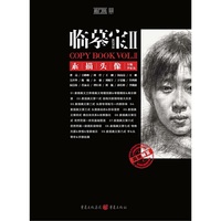 临摹宝II--素描头像