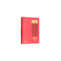 中国国家标准汇编 643 GB 31835～31856(2015年制定)
