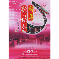 2006新年新诗会我们的土地1片装(DVD)