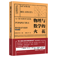 物理与数学的火花