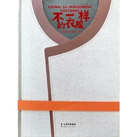 不一样的衣服