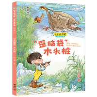 “歪脑袋”木头桩