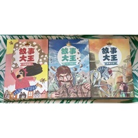 故事大王校园卷 你别这样看着我