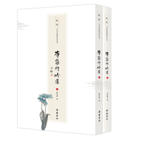 布袋行吟集（全二册）
