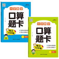 小学数学口算题卡二年级（人教版全2册）上册+下册 提高运算速度 强化运算能力