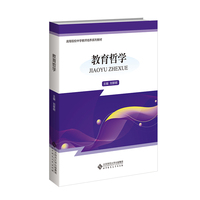 教育哲学