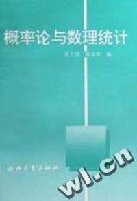 概率论与数理统计