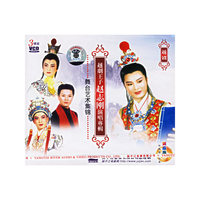 越剧 越剧王子越志刚演唱专辑舞台艺术集锦 3碟装(VCD)