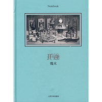 开始