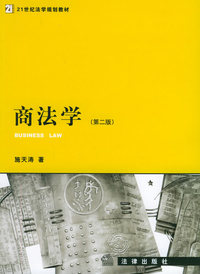 商法学