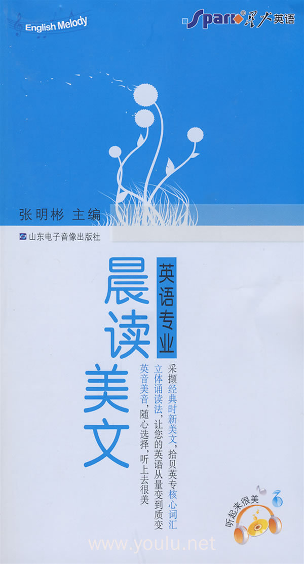 英语专业晨读美文