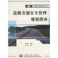 道路交通事故与黑点分析