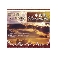 圣母颂 小夜曲 黑胶唱片(CD)