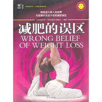 减肥的误区