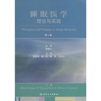 睡眠医学理论与实践（翻译版）