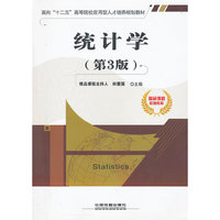 统计学