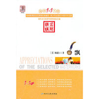 阅读1+1工程书系-飘