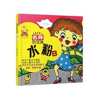 儿童美术名师示范课——水粉画示范课B