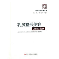 乳房整形美容2016观点