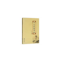 中医各家学说讲稿